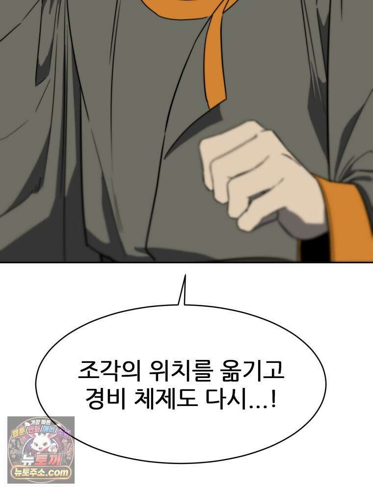 심봤다 38화 24