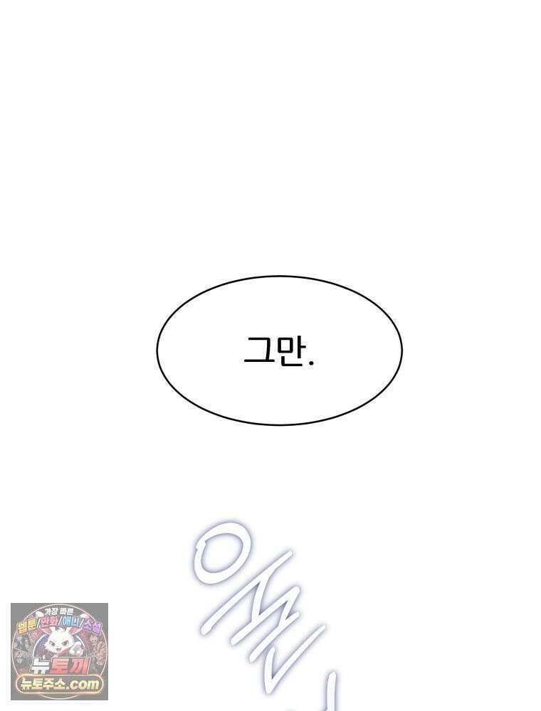 심봤다 38화 25