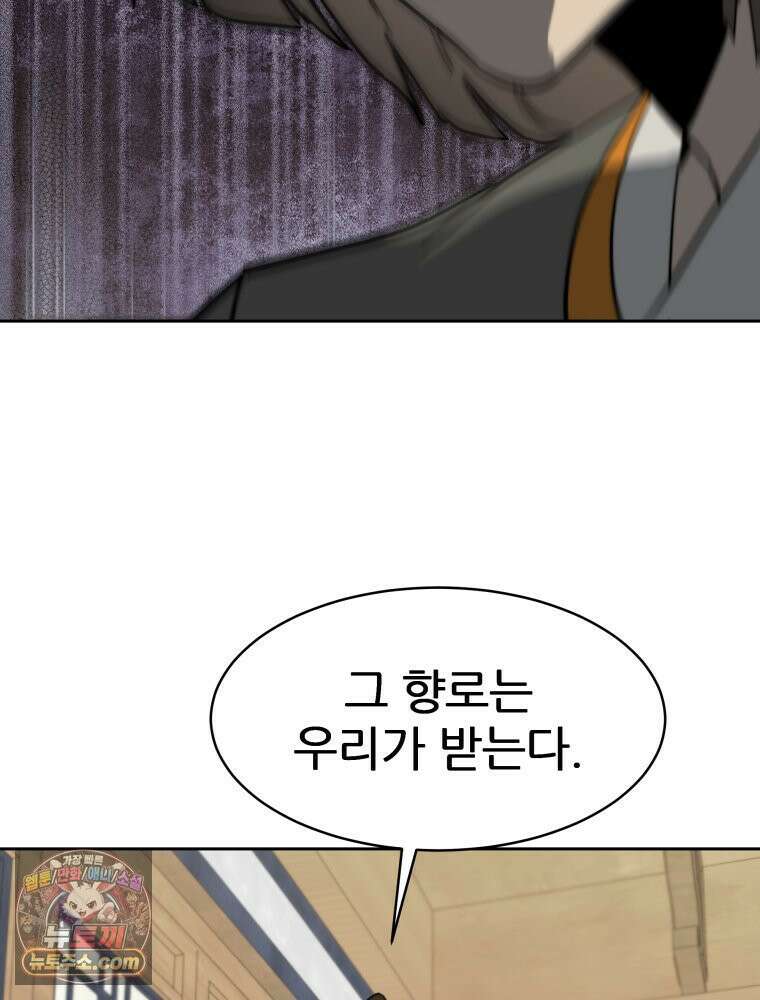 심봤다 38화 27
