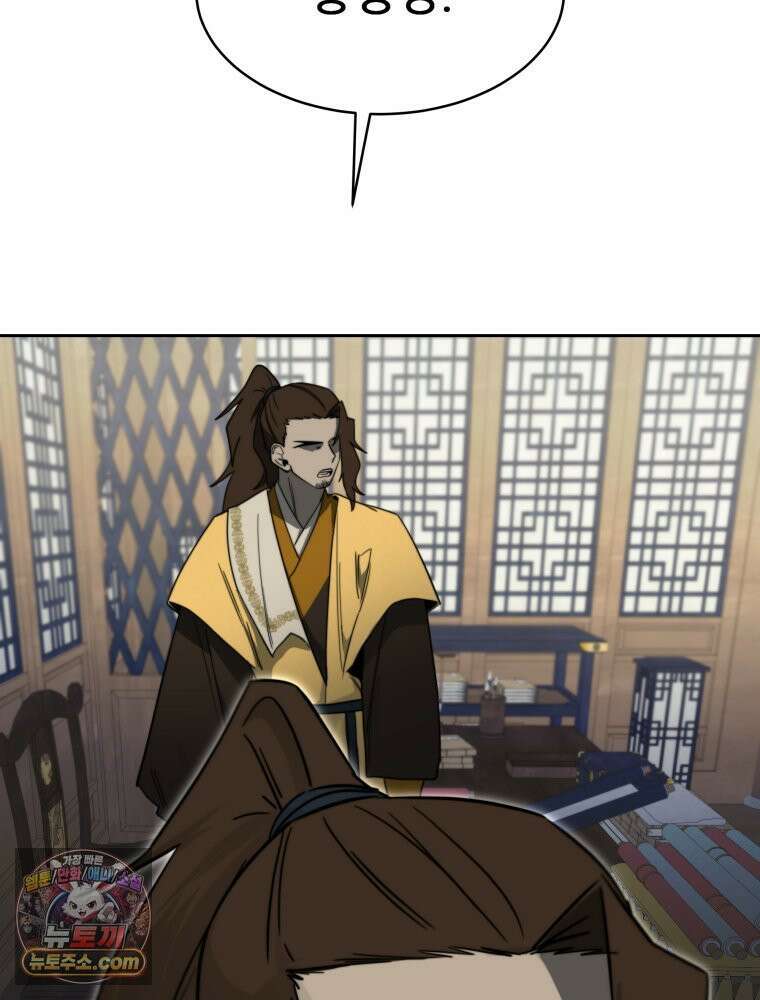 심봤다 38화 31