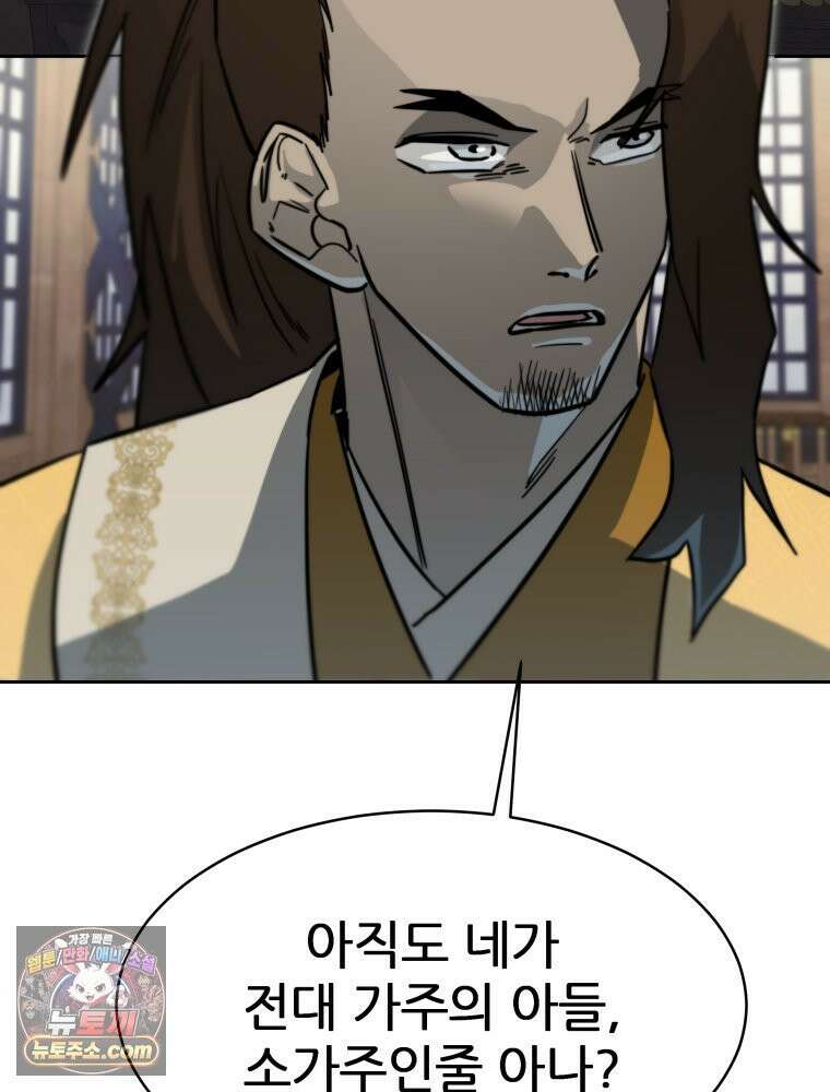 심봤다 38화 32