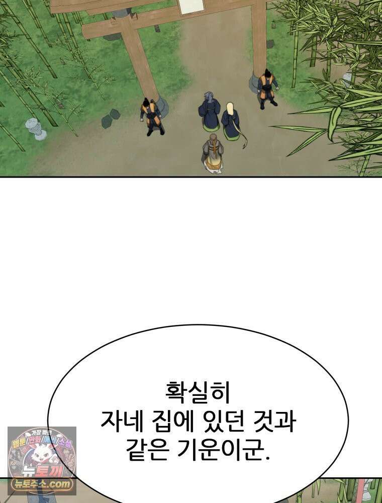 심봤다 38화 42