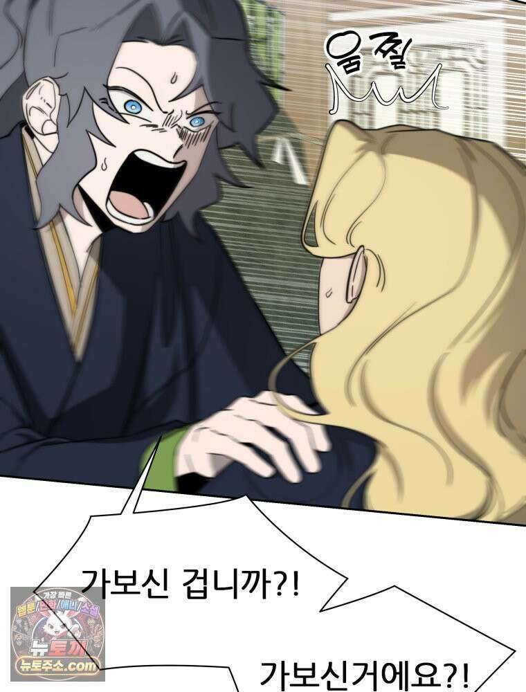 심봤다 38화 46