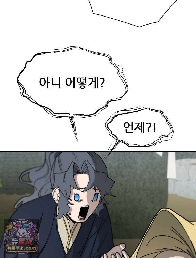 심봤다 38화 47