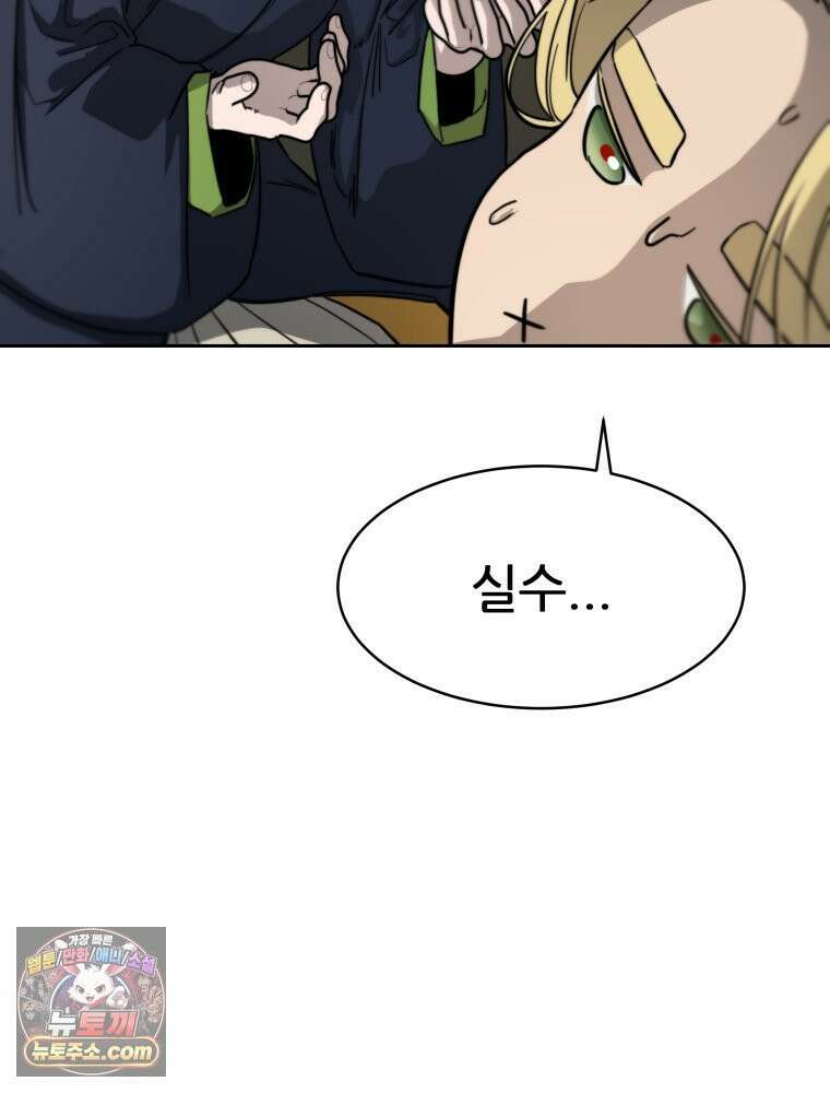 심봤다 38화 48