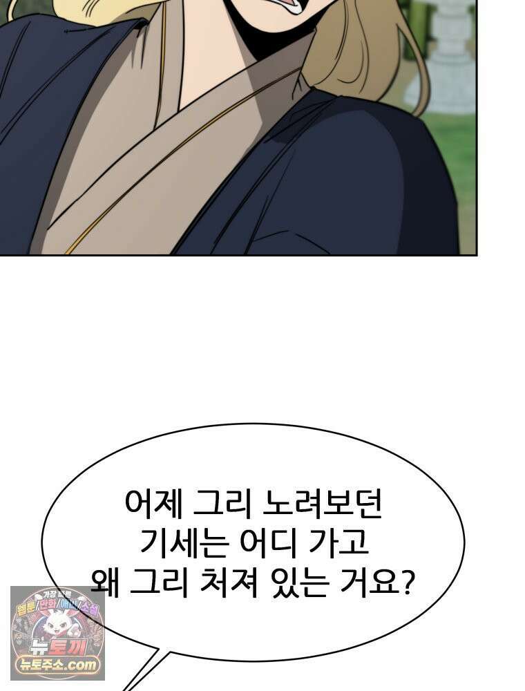 심봤다 38화 50