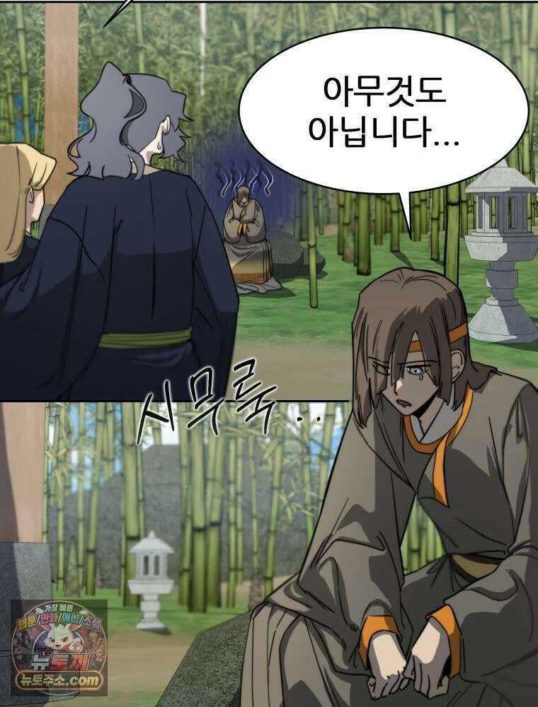 심봤다 38화 51