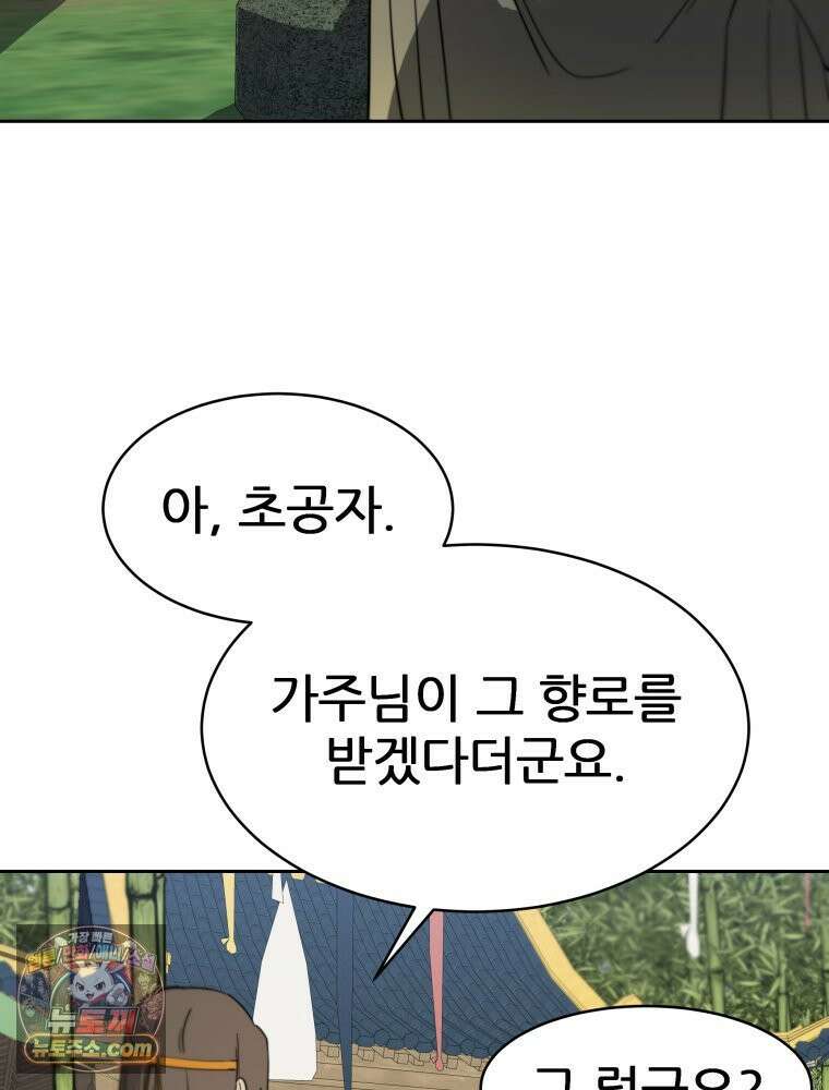 심봤다 38화 52