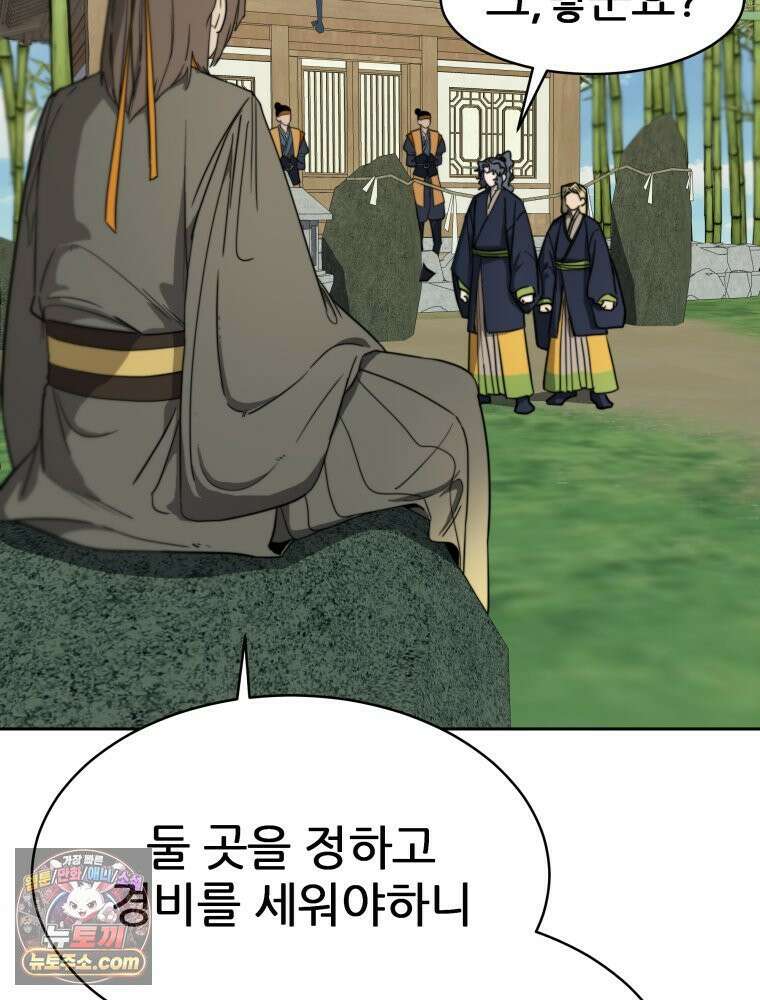 심봤다 38화 53