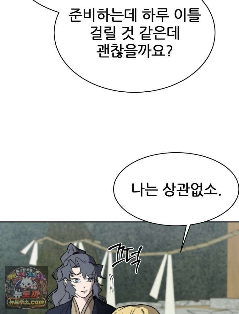 심봤다 38화 54