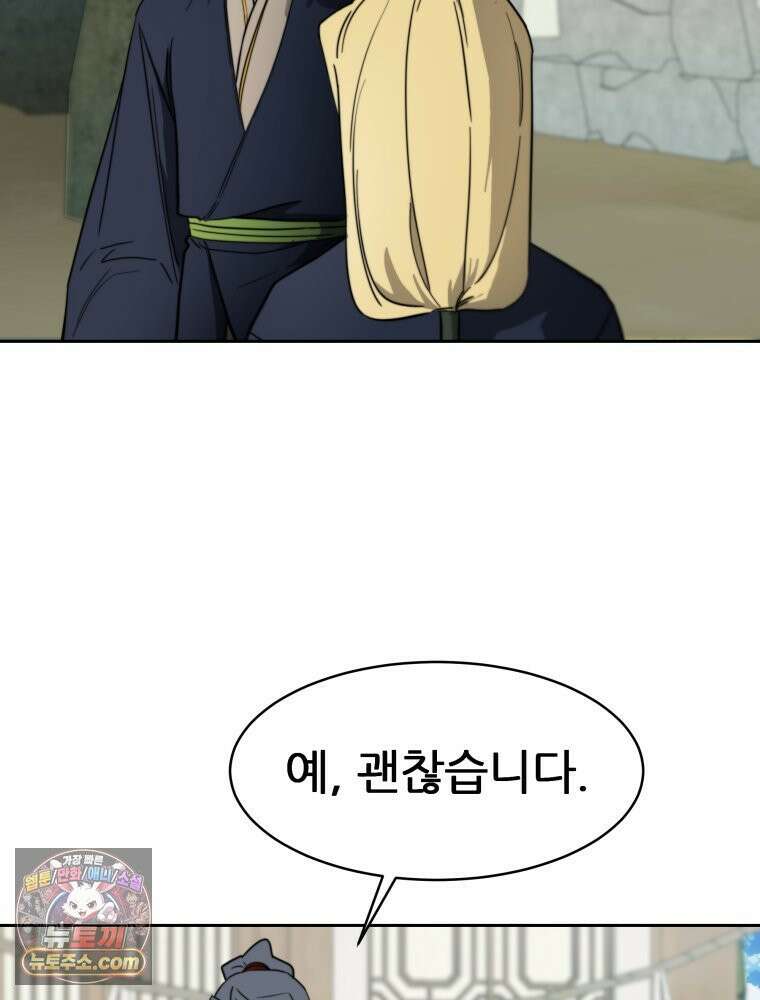 심봤다 38화 55