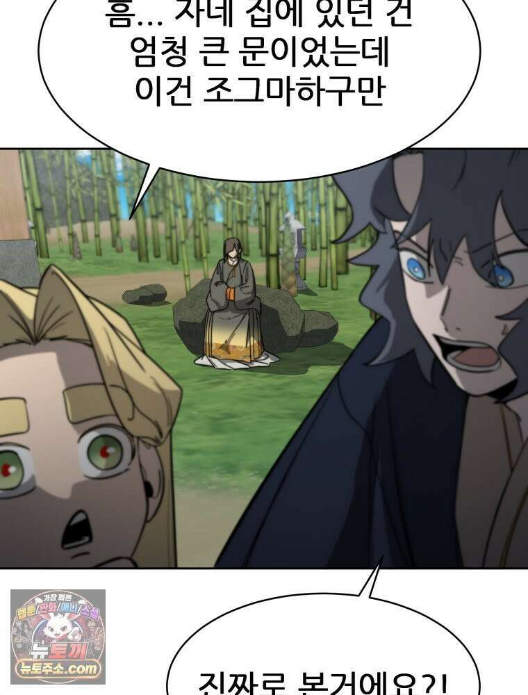 심봤다 38화 57