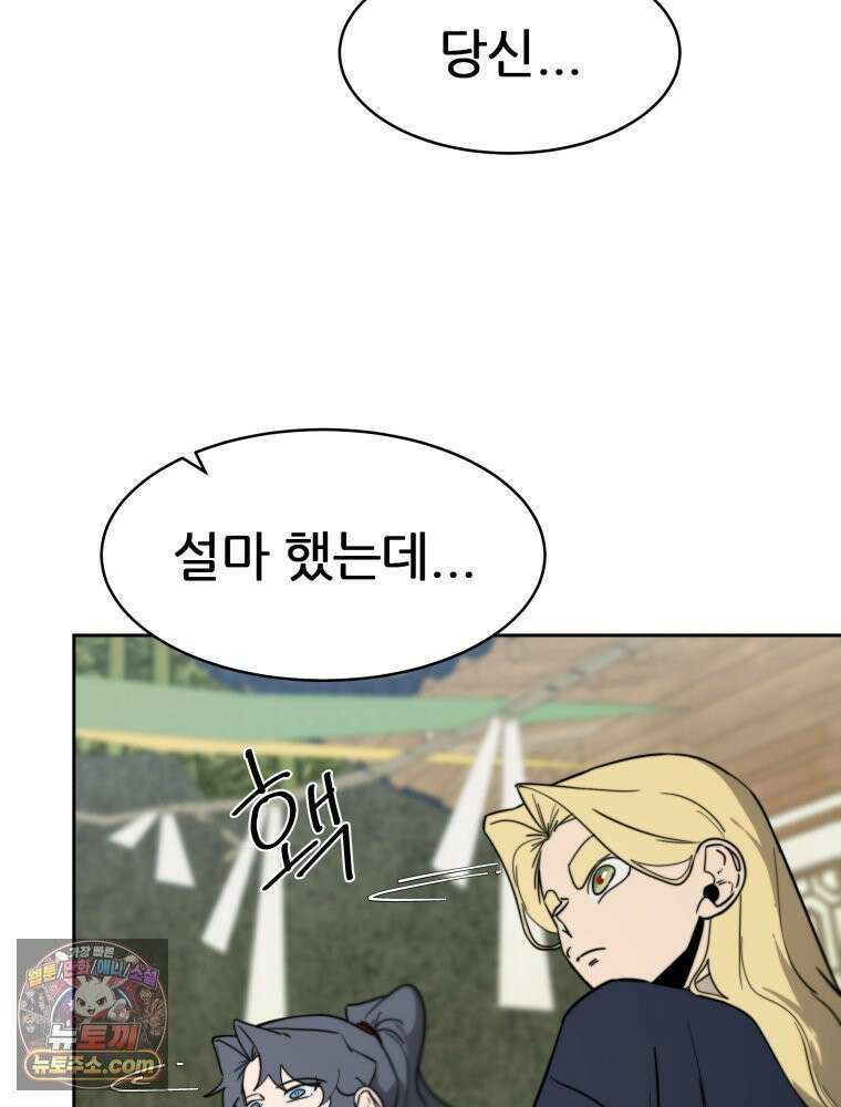 심봤다 38화 59