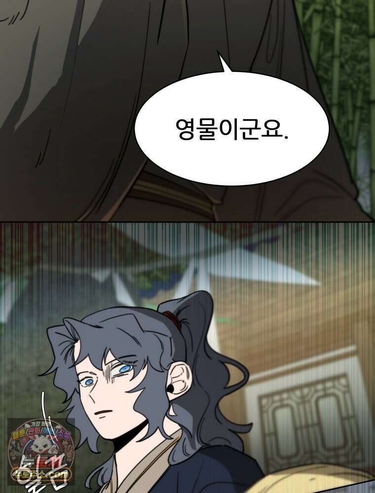 심봤다 38화 62