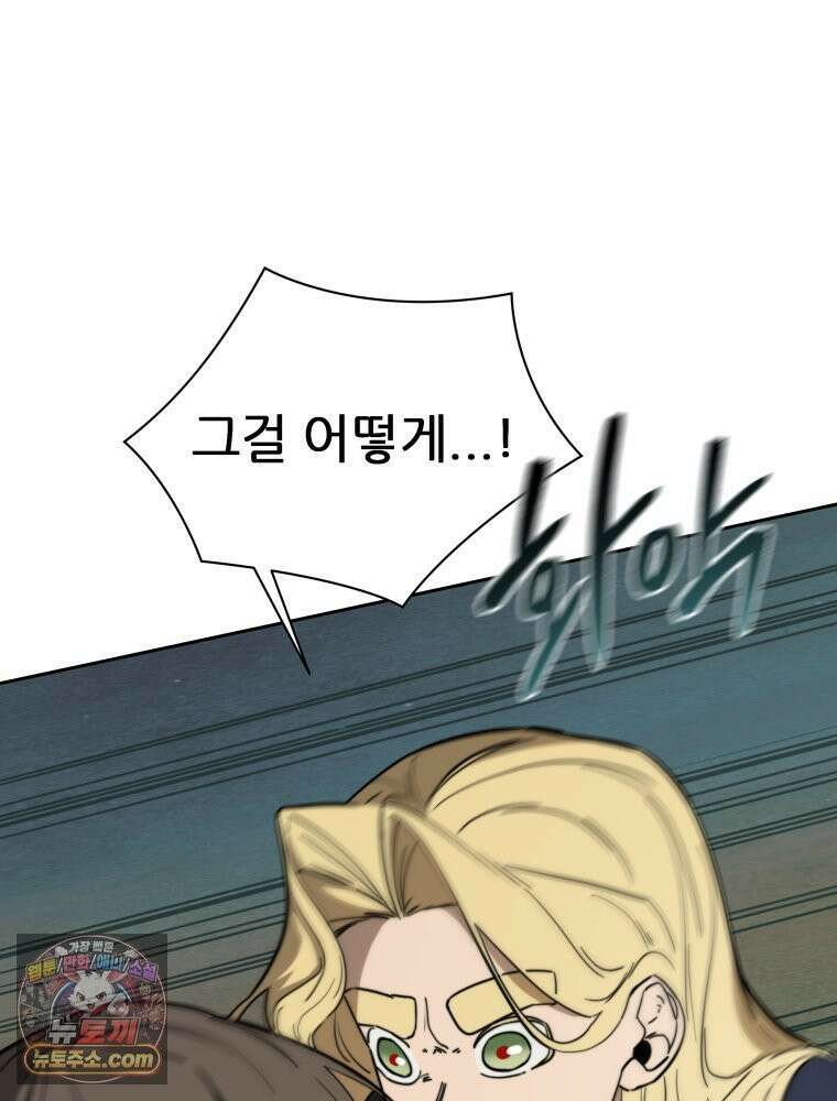 심봤다 38화 64