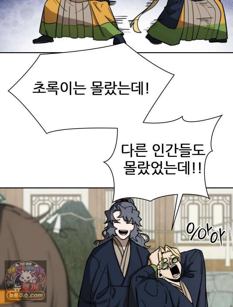 심봤다 38화 68
