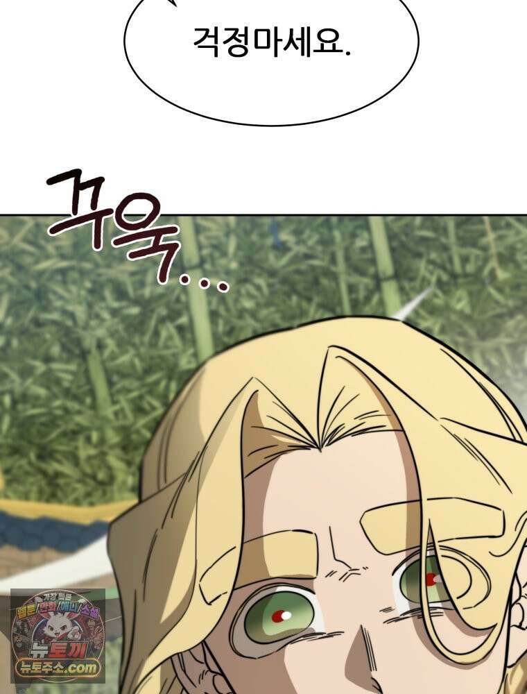 심봤다 38화 71