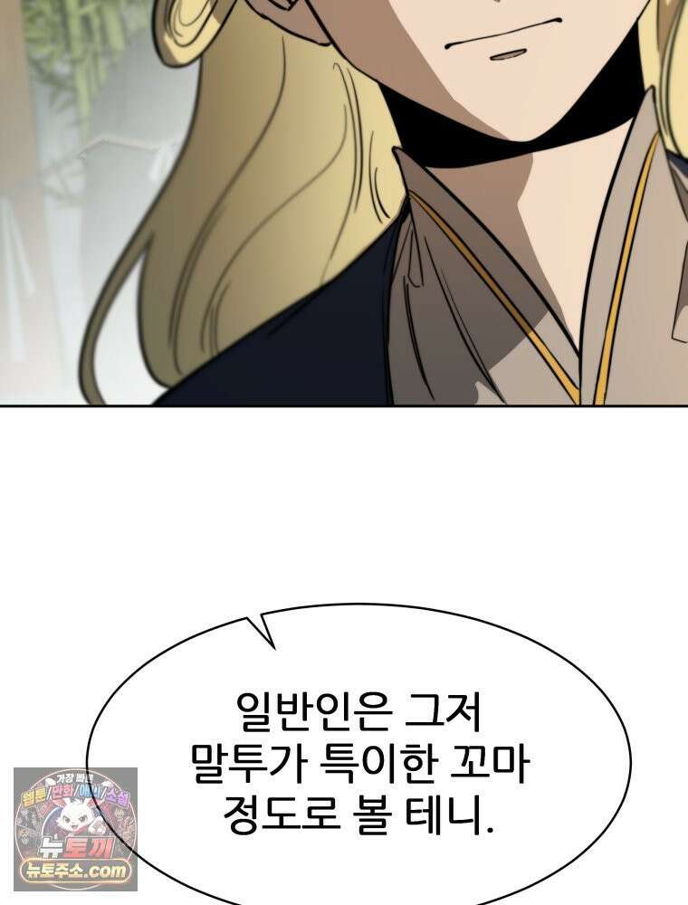 심봤다 38화 72