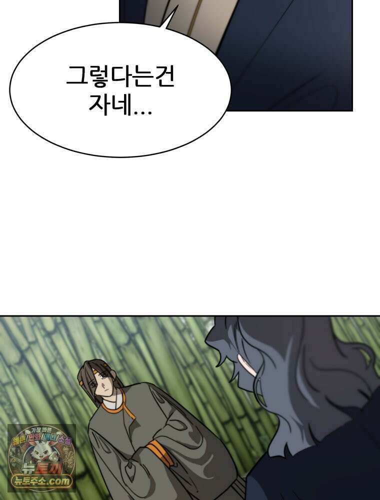 심봤다 38화 74