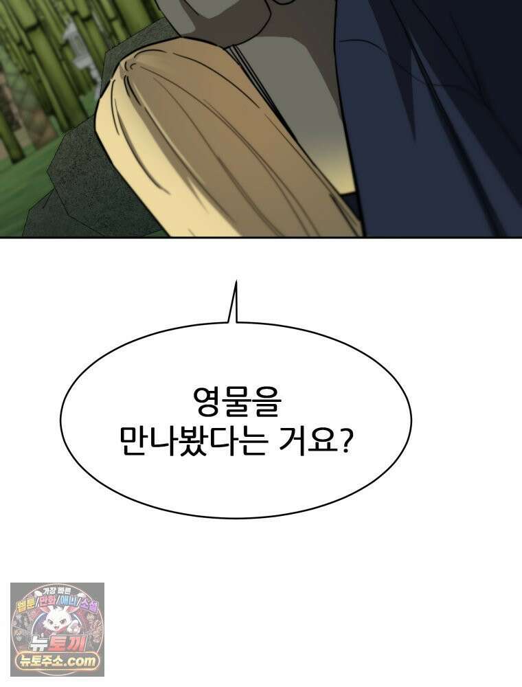 심봤다 38화 75