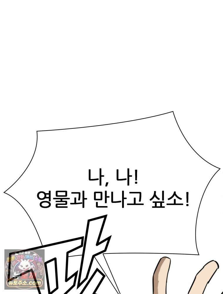 심봤다 38화 76