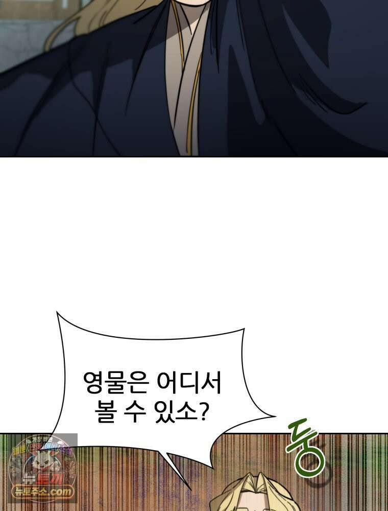 심봤다 38화 78