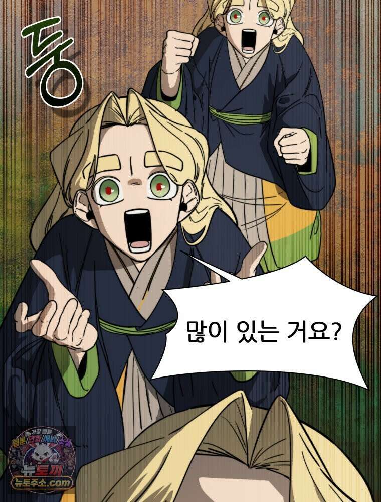 심봤다 38화 79