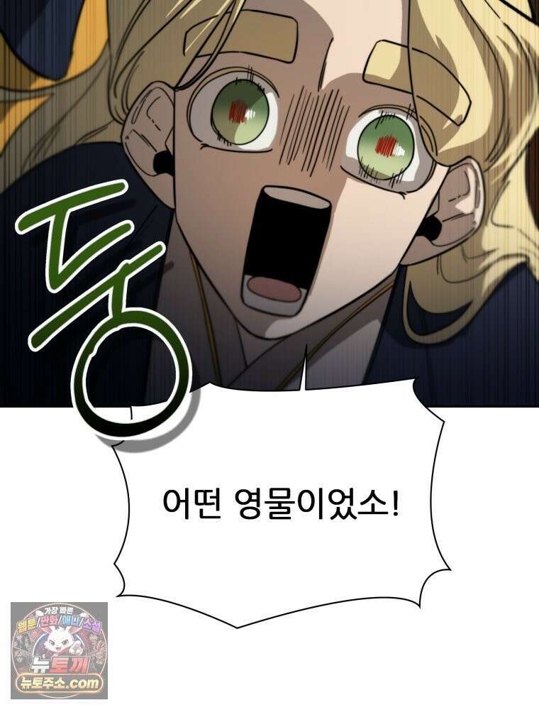 심봤다 38화 80