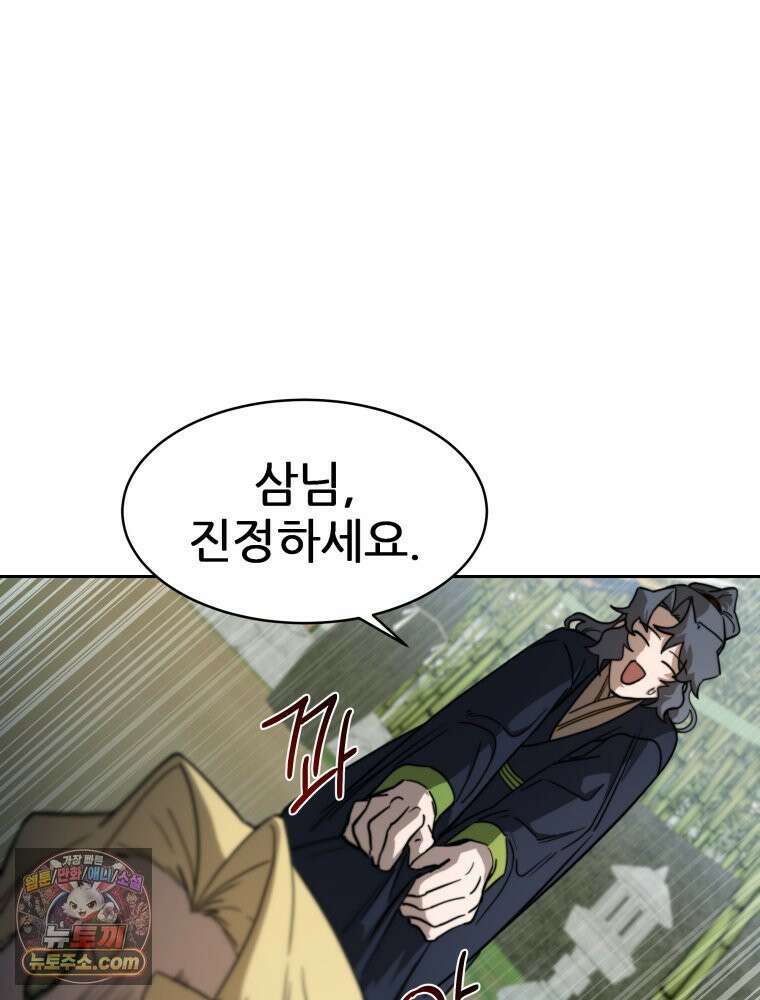 심봤다 38화 81