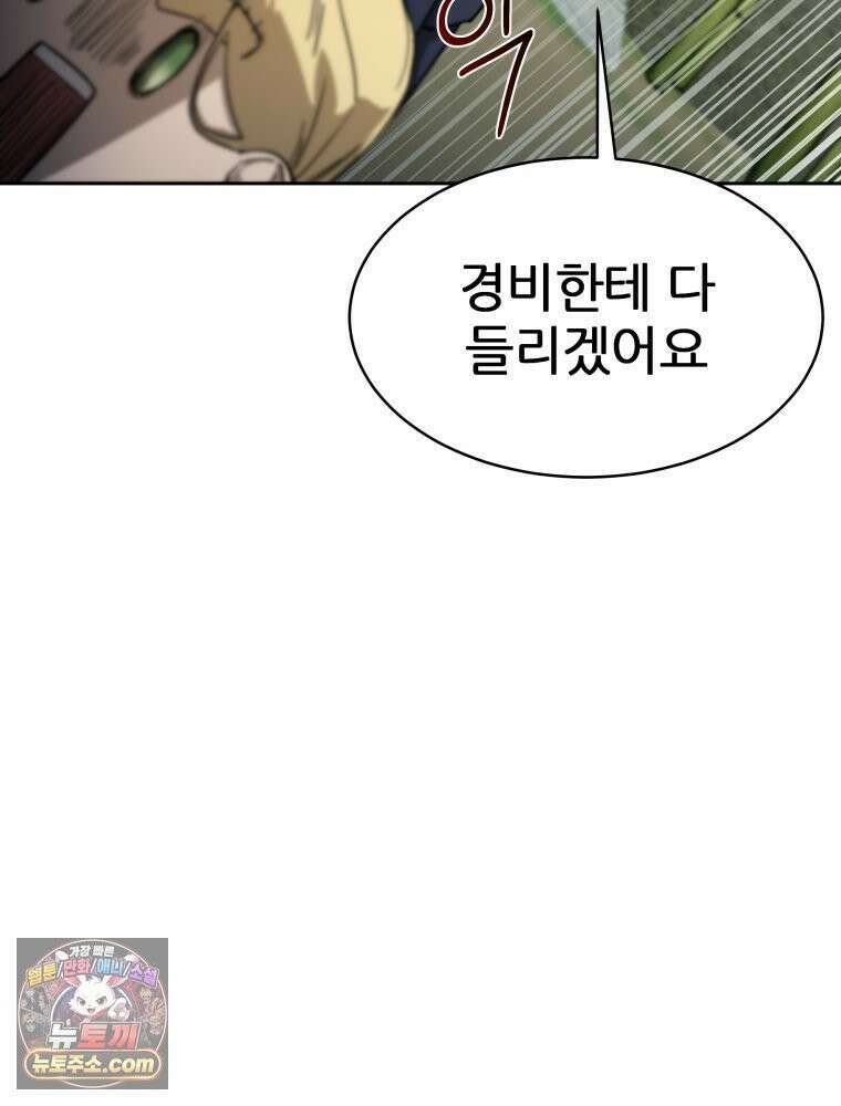 심봤다 38화 82