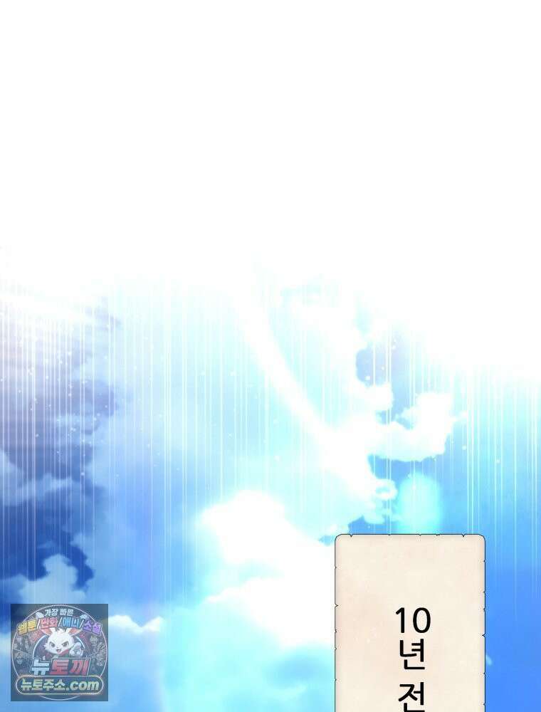 심봤다 38화 89