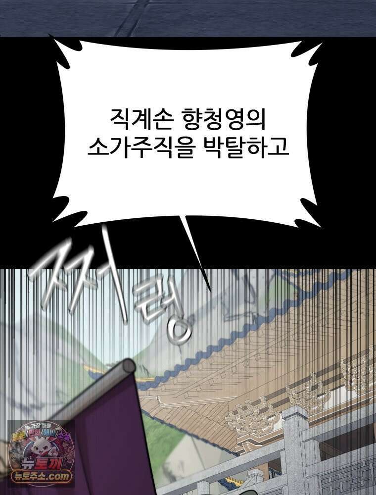심봤다 38화 92