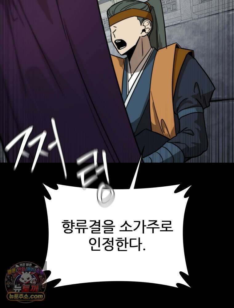 심봤다 38화 93