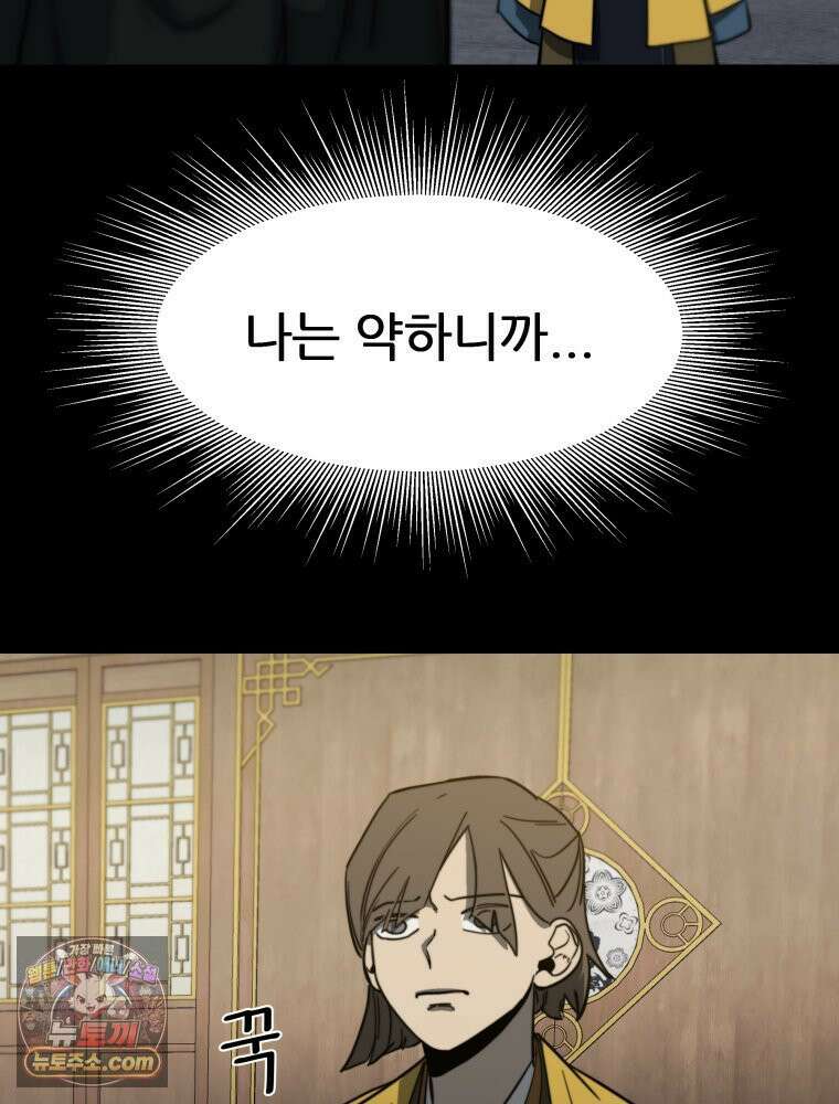 심봤다 38화 95