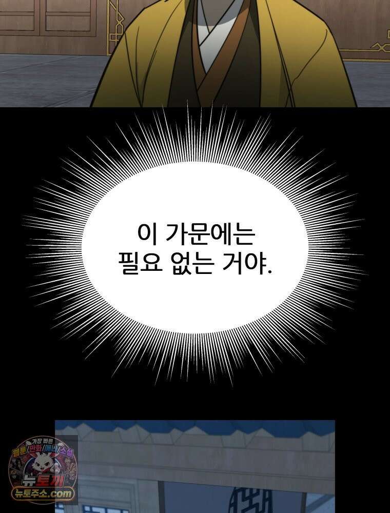 심봤다 38화 96