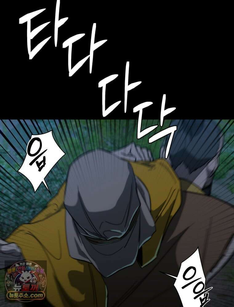 심봤다 38화 100