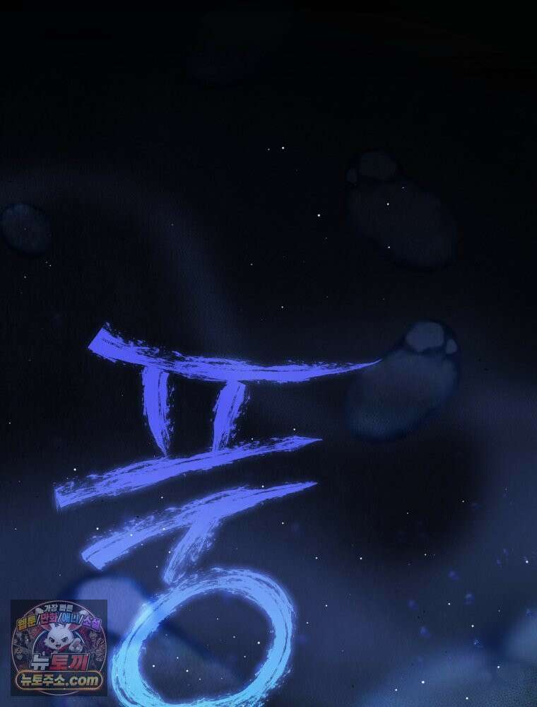 심봤다 38화 106
