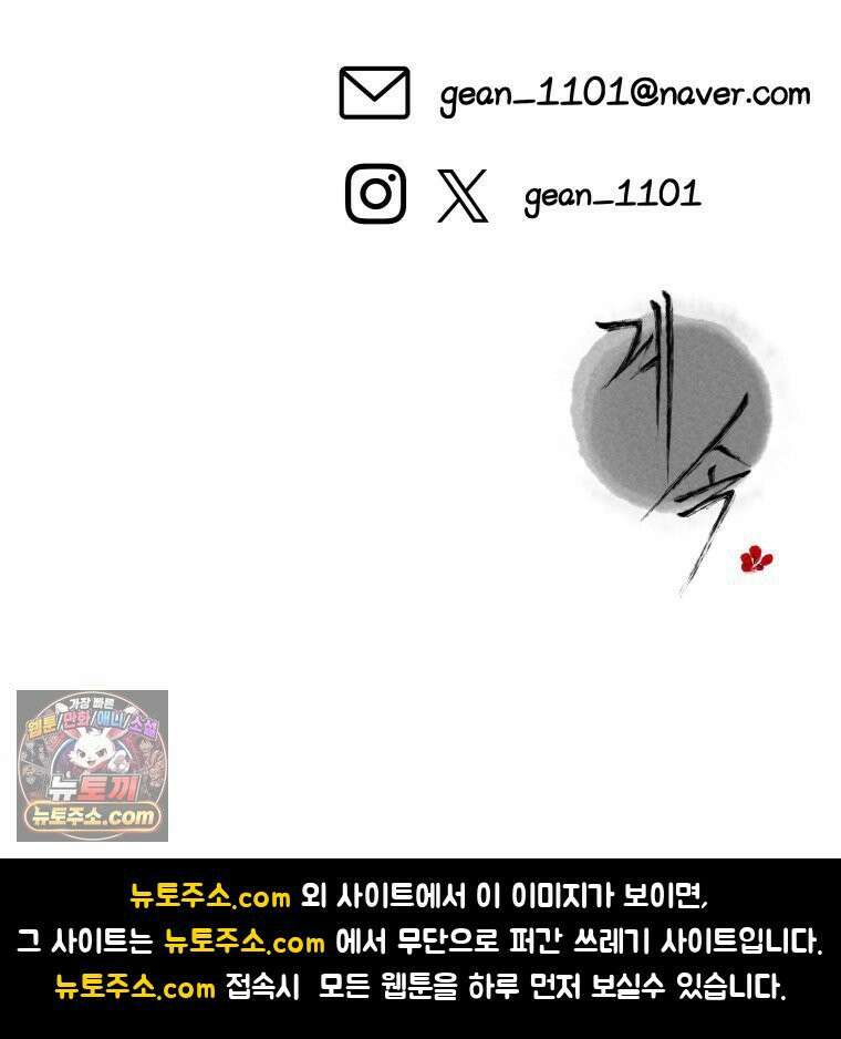 심봤다 38화 118