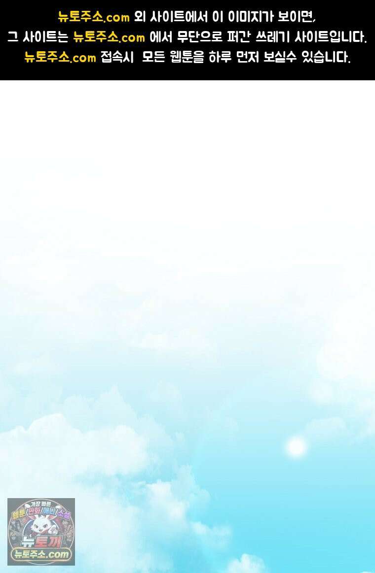악녀는 다시 시작한다 086 1