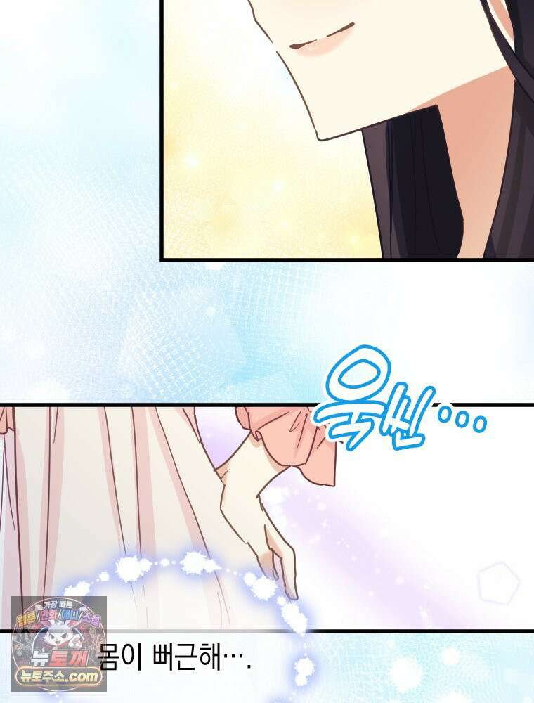 악녀는 다시 시작한다 086 6
