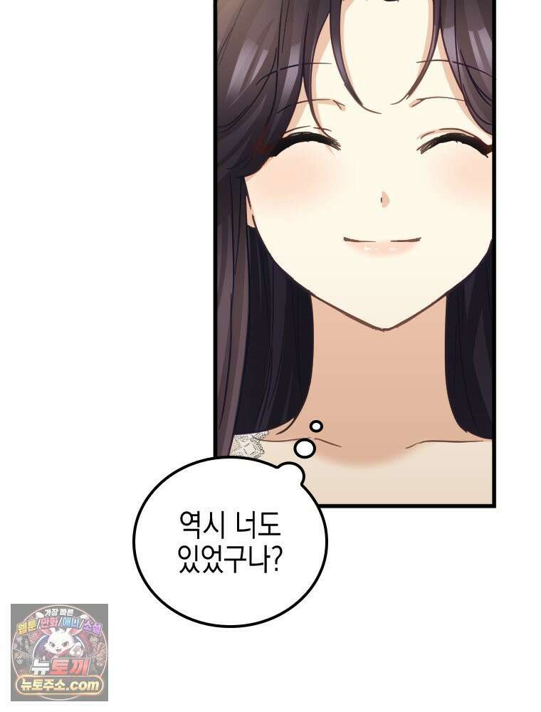 악녀는 다시 시작한다 086 18