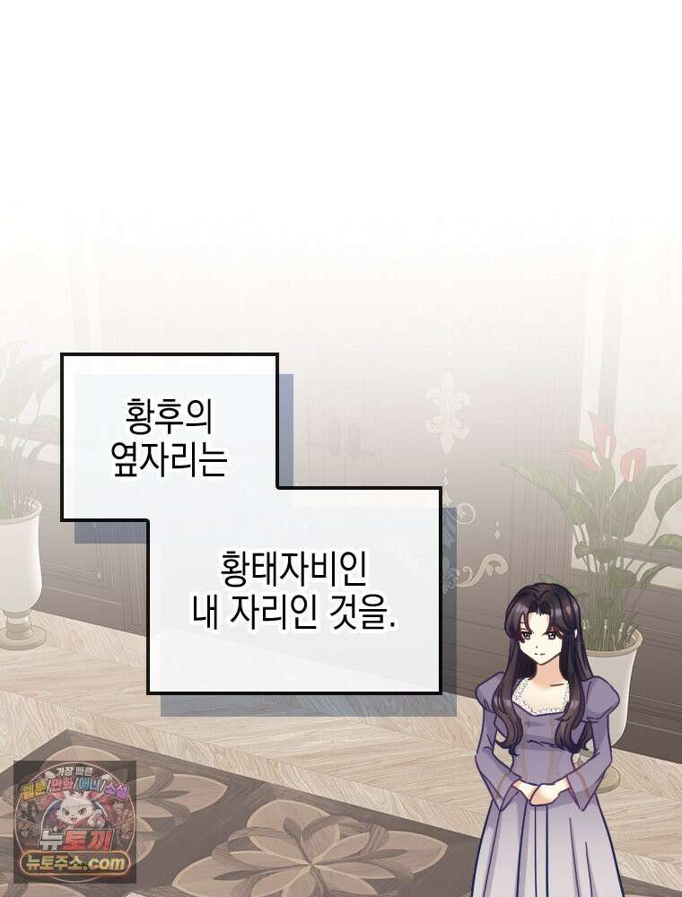 악녀는 다시 시작한다 086 19