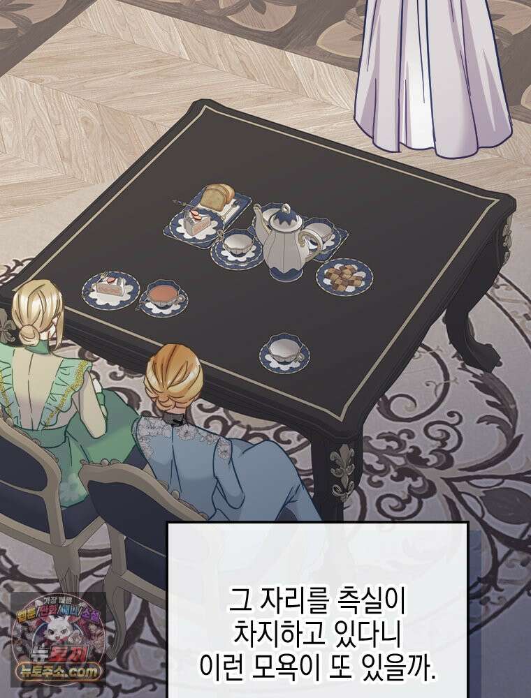 악녀는 다시 시작한다 086 20