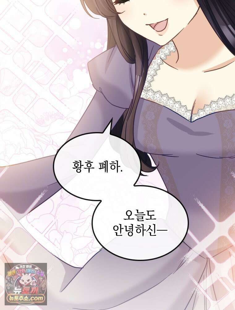 악녀는 다시 시작한다 086 22