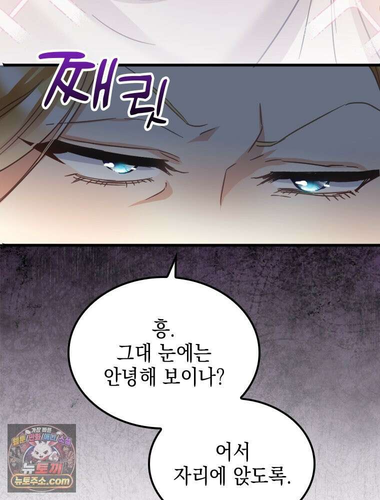악녀는 다시 시작한다 086 23