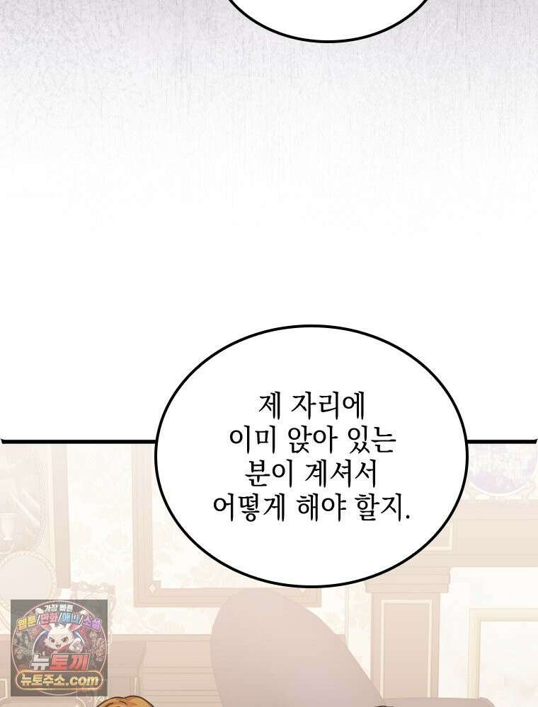악녀는 다시 시작한다 086 24