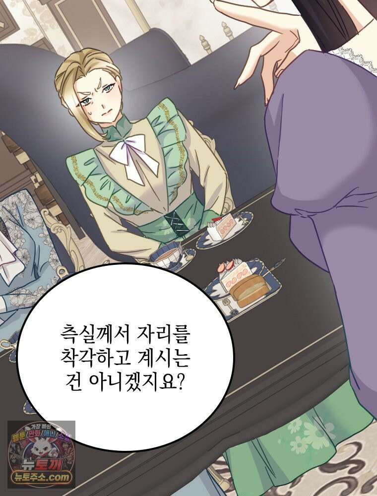 악녀는 다시 시작한다 086 27