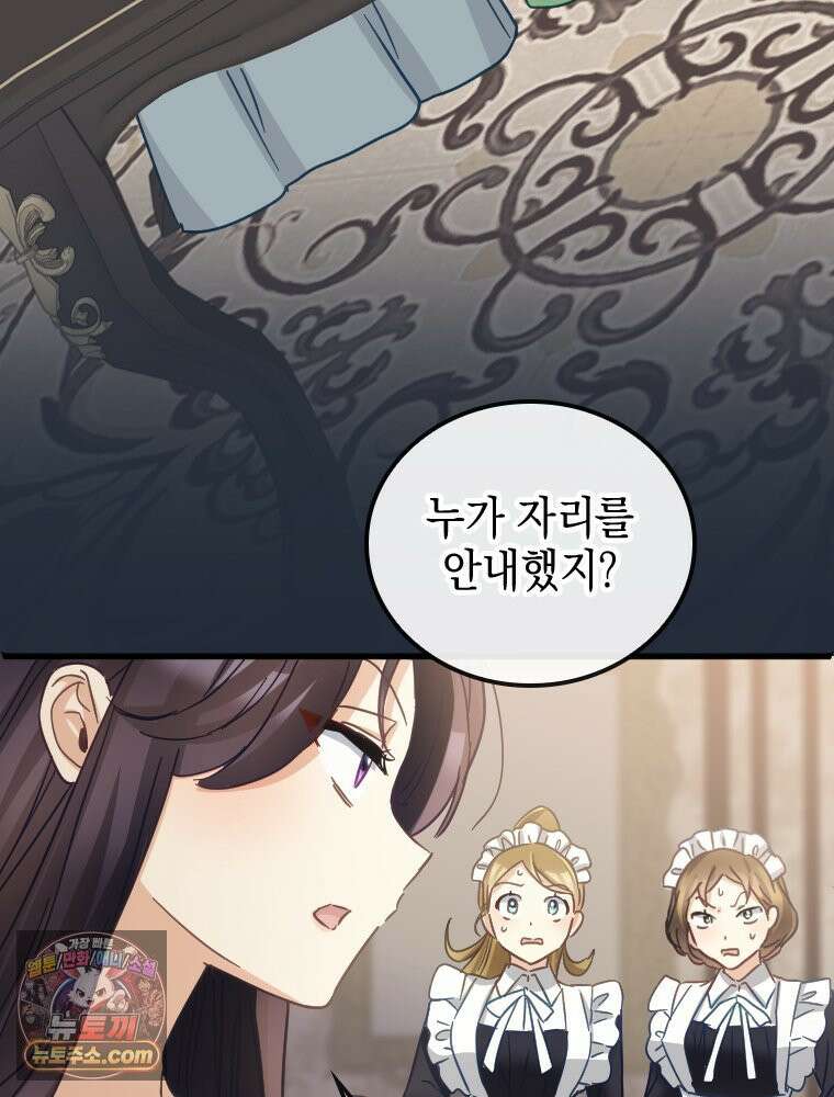 악녀는 다시 시작한다 086 28