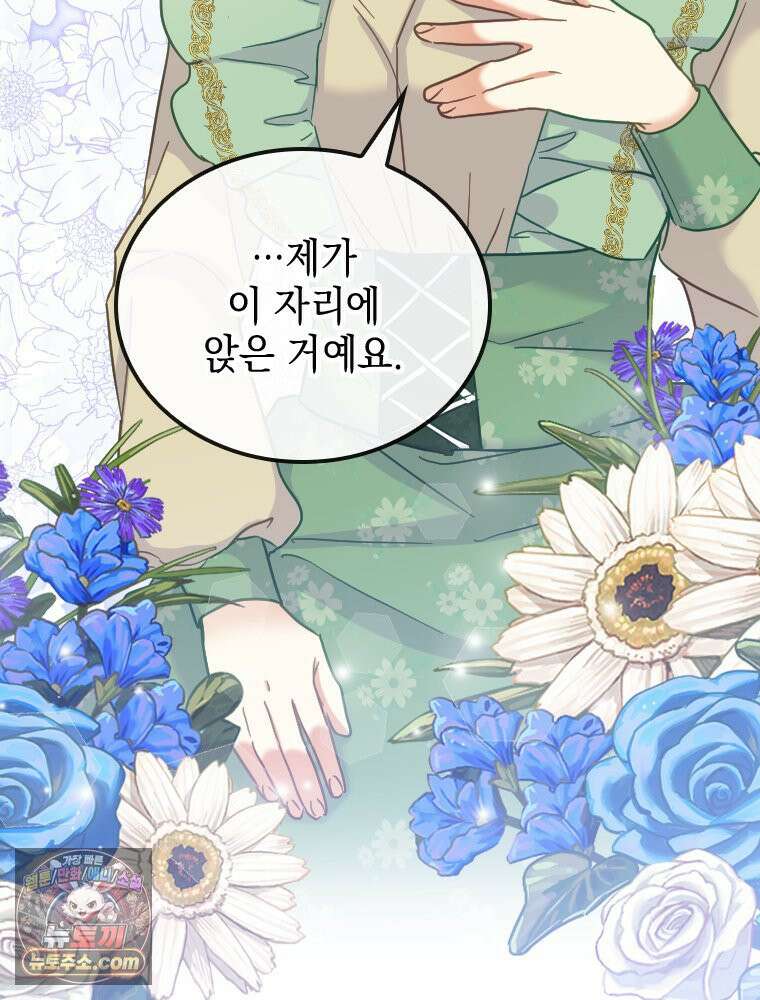 악녀는 다시 시작한다 086 32