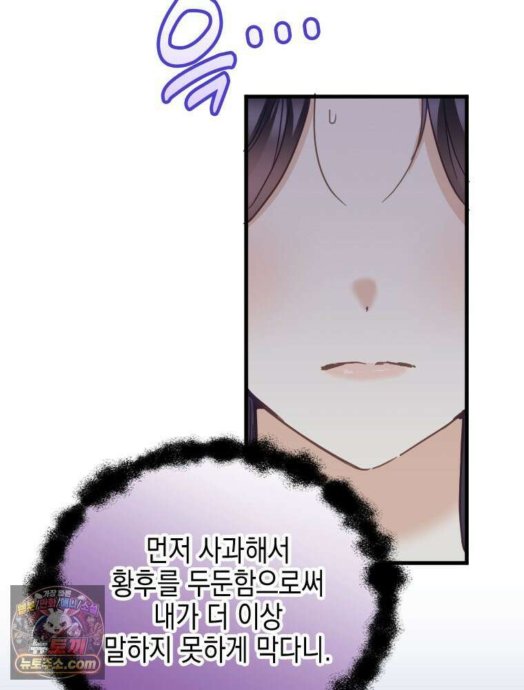 악녀는 다시 시작한다 086 35